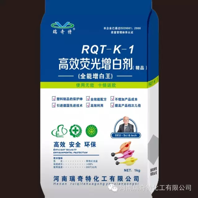 瑞奇特增白劑 
