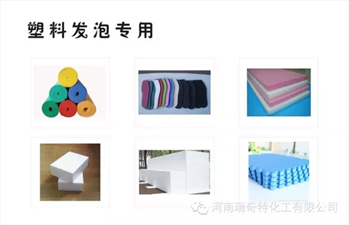 瑞奇特化工：PVC發(fā)泡技術(shù)的成型！