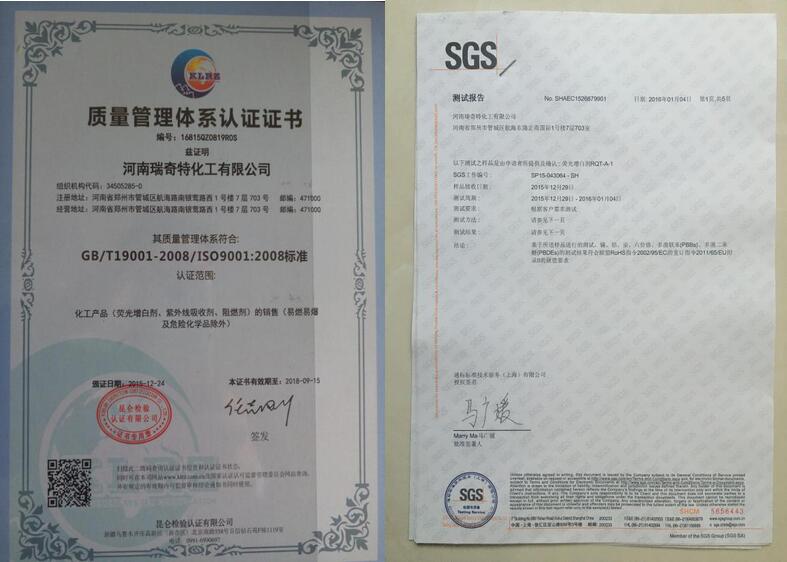 SGS檢測(cè)報(bào)告
