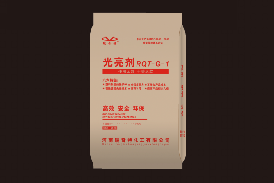 瑞奇特光亮劑