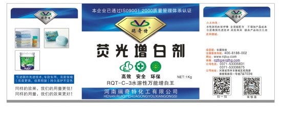 涂料增白劑