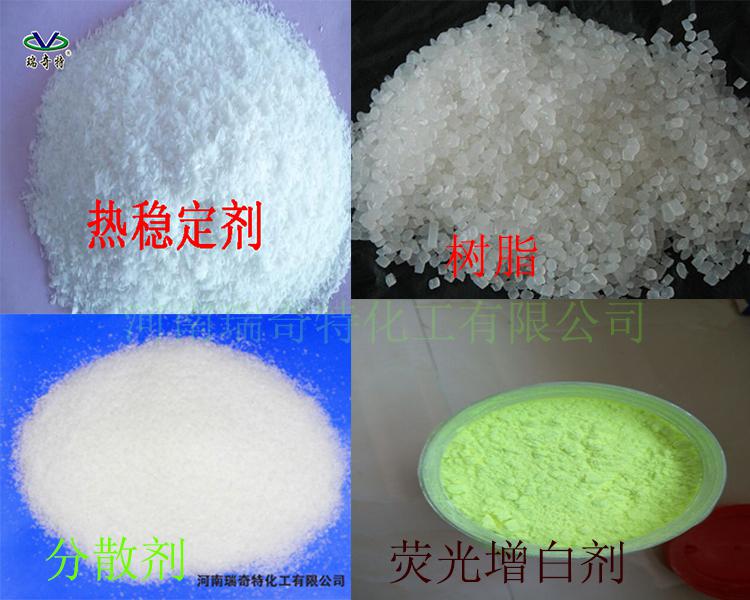 功能助劑