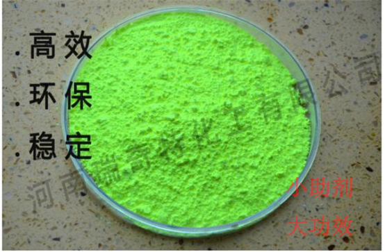 熒光增白劑C-2