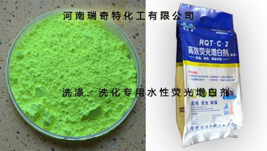 洗化增白劑