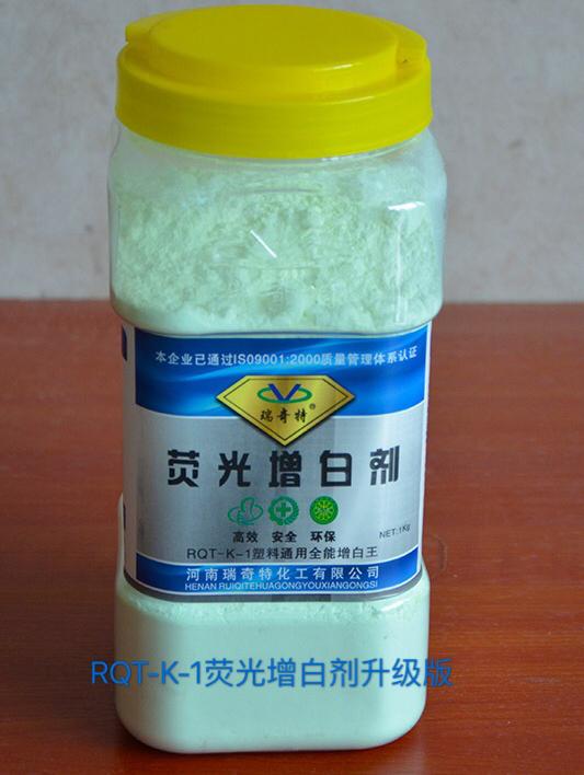 熒光增白劑升級版RQT-K-1