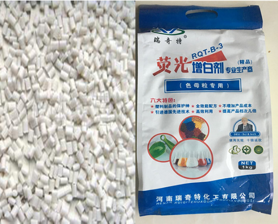 色母粒專(zhuān)用增白劑