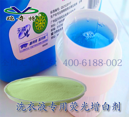 洗滌制品為什么要加熒光增白劑？