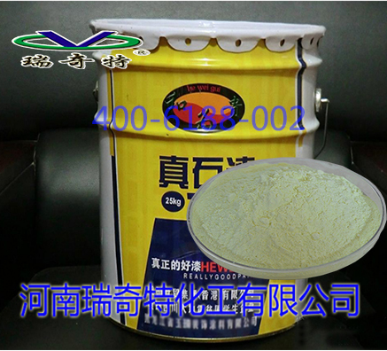 外墻真石漆熒光增白劑可提高外觀飽滿(mǎn)度和持久度