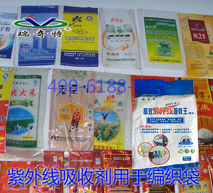 如何提高編織袋防紫外線(xiàn)和抗老化性能