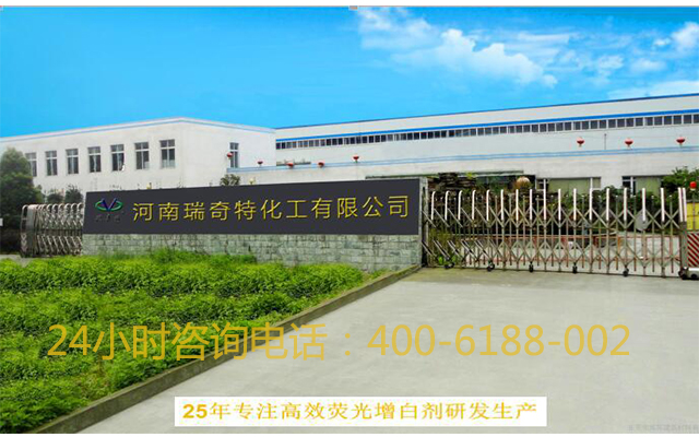 瑞奇特工廠