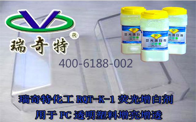RQT-K-1升級版用于塑料