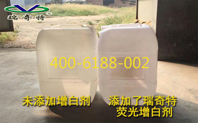 PE塑料桶專用增白劑