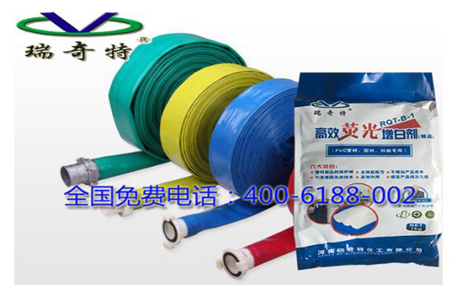 PVC管材專用增白劑