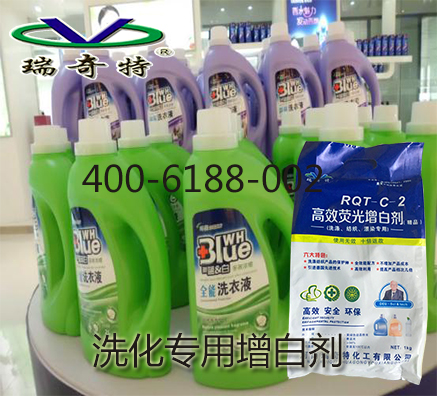 用于洗衣液專用熒光增白劑生產(chǎn)廠家