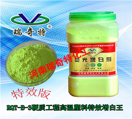 塑料熒光增白劑哪家好？