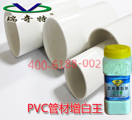 PVC塑料管材如何選擇增白劑？