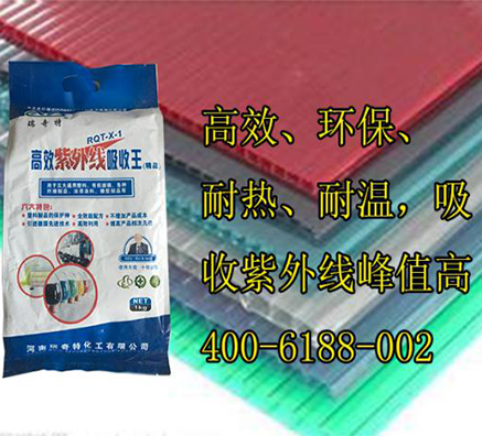 PC板如何添加紫外線吸收劑，用量是多少？