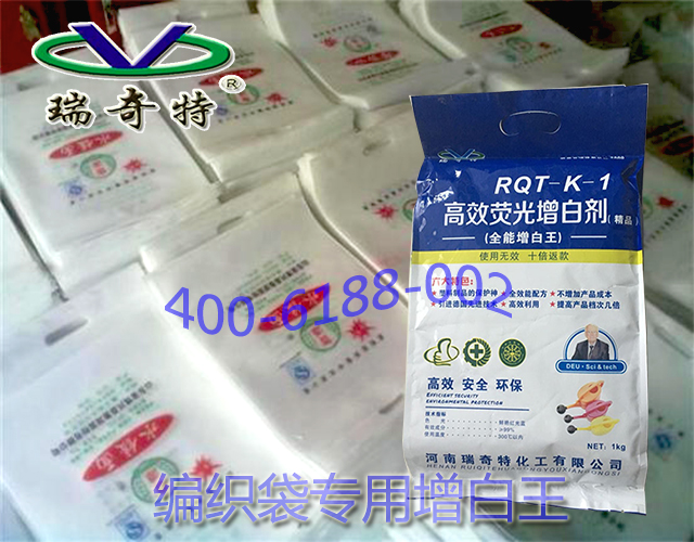 編織袋增白王