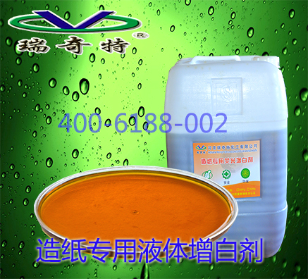 性價比較好的造紙增白劑