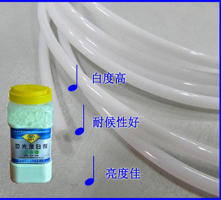 PVC軟質(zhì)管材用哪種增白劑白度高