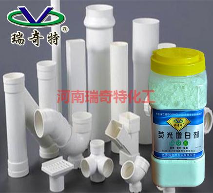 硬質(zhì)PVC管專用增白劑哪個(gè)型號(hào)好用