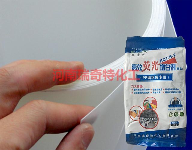PP發(fā)泡板專用增白劑
