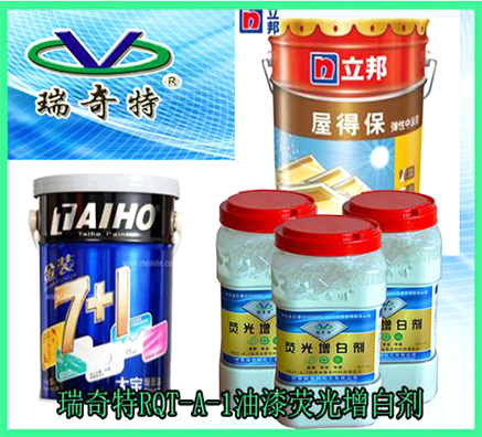 用哪種增白劑可防止油漆褪色及變色？