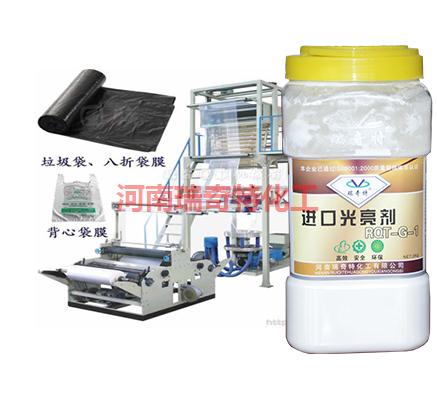 塑料吹膜專用進(jìn)口光亮劑