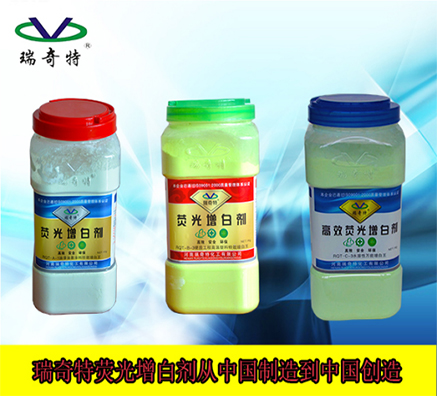 從依賴進(jìn)口熒光增白劑發(fā)展到中國制造到中國創(chuàng)造