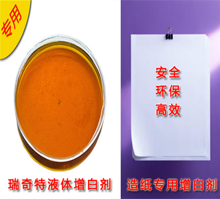 造紙?jiān)霭讋┥a(chǎn)廠家