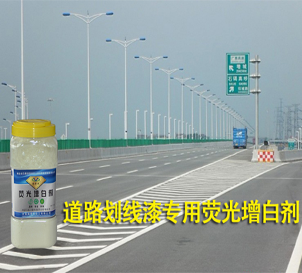 道路劃線漆耐高溫增白劑是什么型號(hào)？