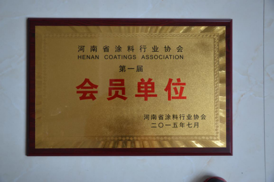 瑞奇特涂料協(xié)會會員