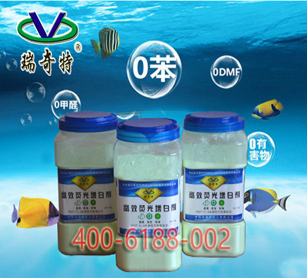 環(huán)氧樹脂用哪個(gè)水性熒光增白劑效果佳？