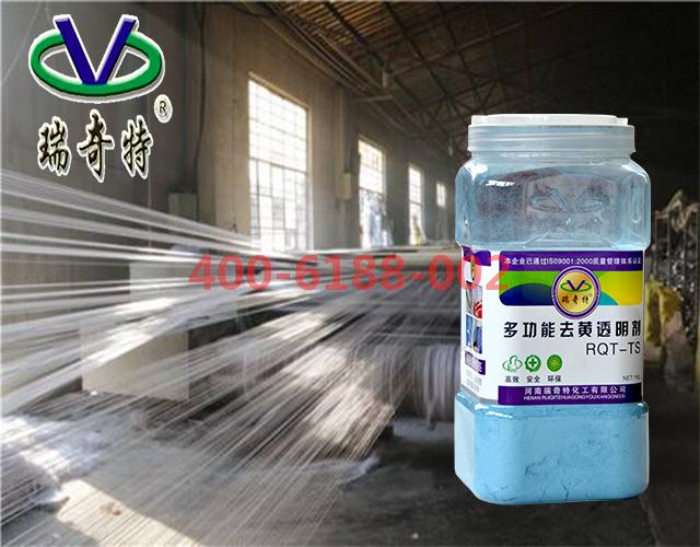 透明編織袋專(zhuān)用透明劑