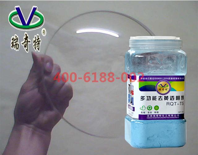 PC專用透明劑