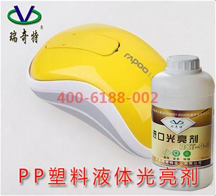 市場上好用的塑料光亮劑廠家