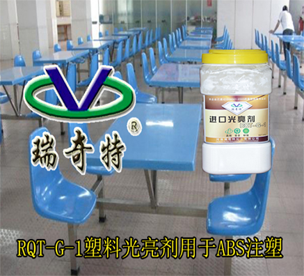 新型塑料光亮劑廠家助您一年多賺百萬
