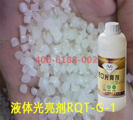 PE塑料光亮劑如何增加塑料亮度