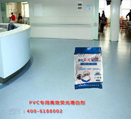 PVC塑料熒光增白劑廠家批發(fā)哪家好？