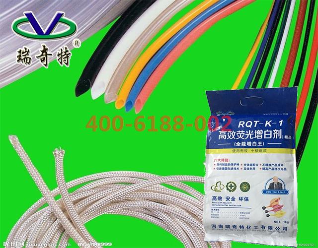 PVC管專(zhuān)用增白王RQT-K-1