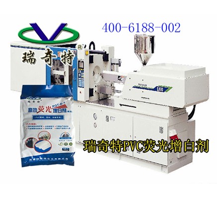 PVC熒光增白劑輕松解決管材型材發(fā)黃問題