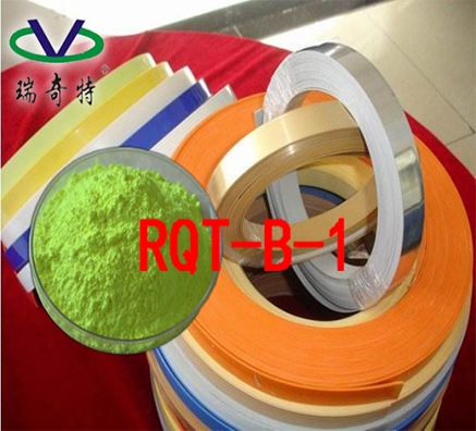 【熱門】現(xiàn)在pvc封邊條廠家都流行用的熒光增白劑