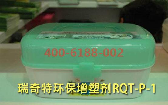 RQT-P-1高效增塑劑