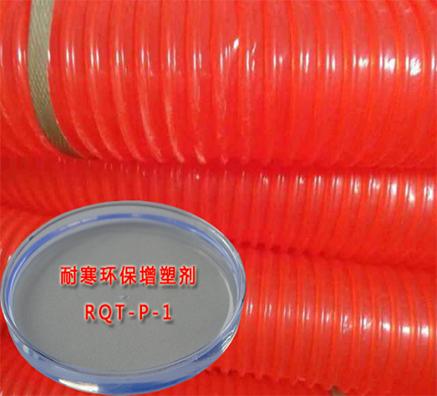 超耐寒環(huán)保增塑劑用于PVC塑料牛筋管的應(yīng)用效果