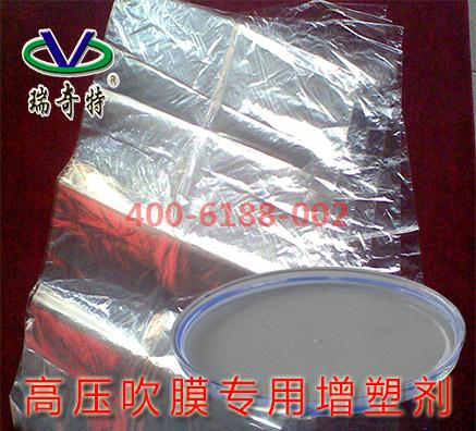 高壓PE吹膜多功能增塑劑哪家好