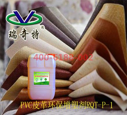 用于PVC皮革環(huán)保增塑劑廠家哪家好