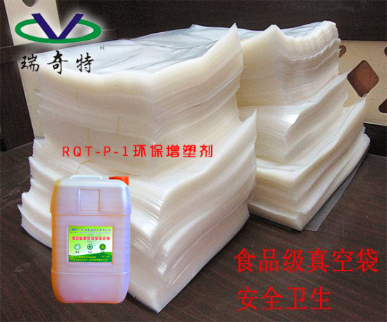 增塑劑應(yīng)用于食品袋