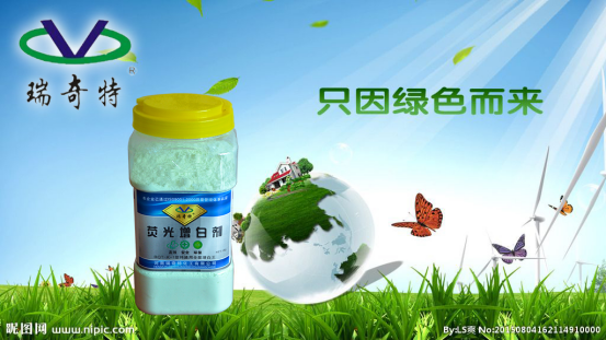 PC塑料增白王