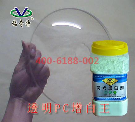 細度超好的PC塑料增白劑