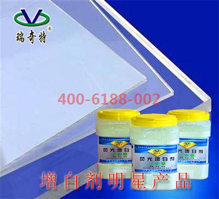 國內(nèi)PC塑料耐高溫增白劑你用對了嗎